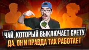 Чай Тегуаньинь: как получить расслабляющий эффект