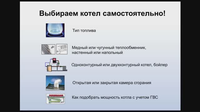 Как правильно выбрать мощность котла отопления смотреть онлайн