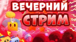 Пуш Кубков: Nulls brawl|Нулс бравл