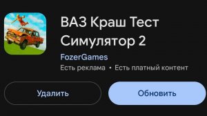 Когда выйдет обнова в ваз краш тест симулятор 2?Текущие новости Fozer games.