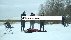 Сериал «Великолепная пятёрка» 7-ой сезон 41-я серия. Анонс.