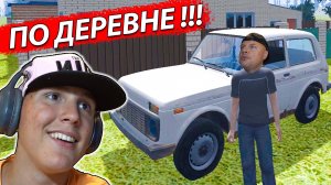 ДЕРЕВЕНСКИЙ Драйв или Работа в ТАКСИ на Гранте