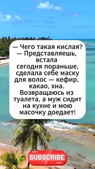 МУЖ ДОЕЛ МОЮ МАСКУ ДЛЯ ВОЛОС! (Кефир+Какао+Хна) 🤯 #быт #юмор смотреть онлайн