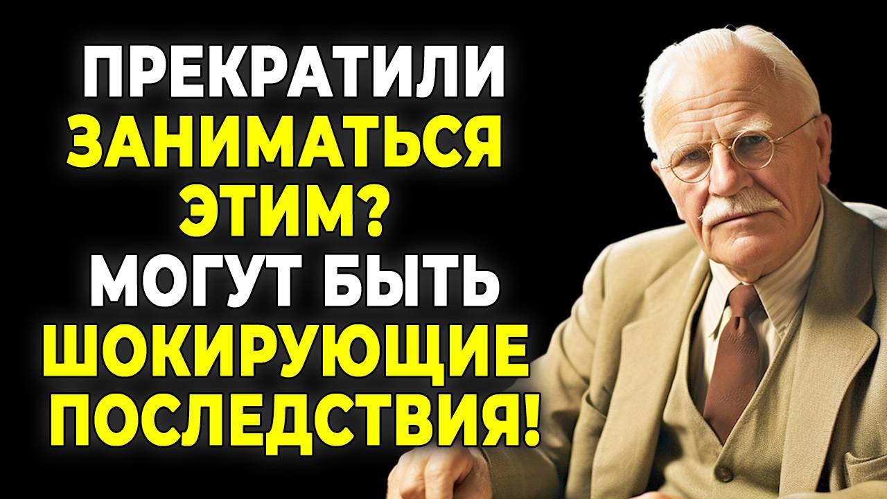 Психология воздержания: Что происходит, когда вы отказываетесь от ЭТОГО? | КАРЛ ЮНГ смотреть онлайн