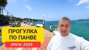 Прогулка по Панве – лучшие места рядом с Kantary Bay и Cape Panwa | Что посмотреть и где поесть?
