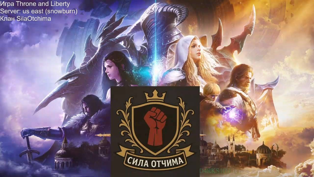 Maddyson - играет в Throne and Liberty #5 (Project TL)