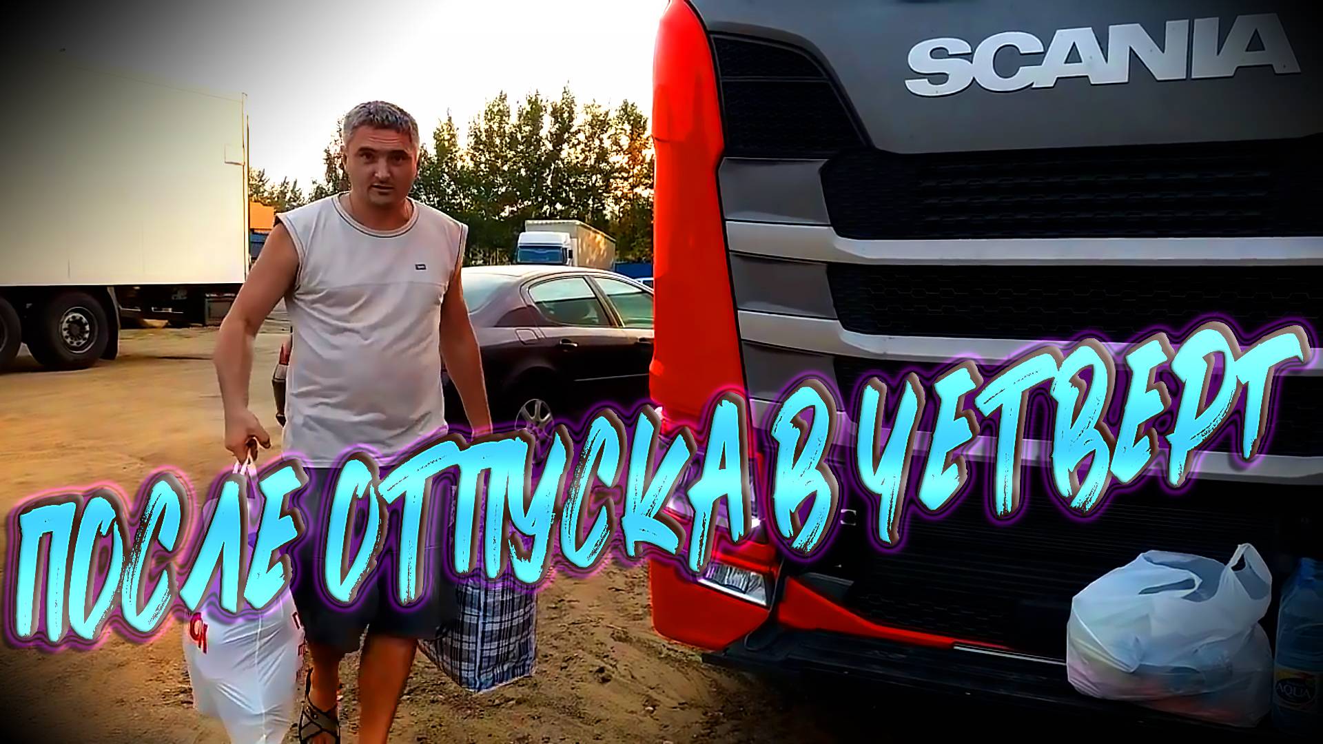 Папа папа я скучаю актуально и сейчас!!!