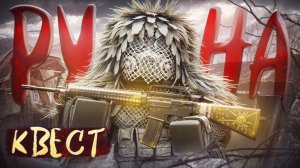 СТАЛКРАФТ РУНА — КАК НАЙТИ ВСЕ ЗАПИСКИ ГАЙД! КВЕСТ НА РУНУ