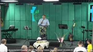 Воскресное богослужение в Церкви Источник жизни 03.08.2025