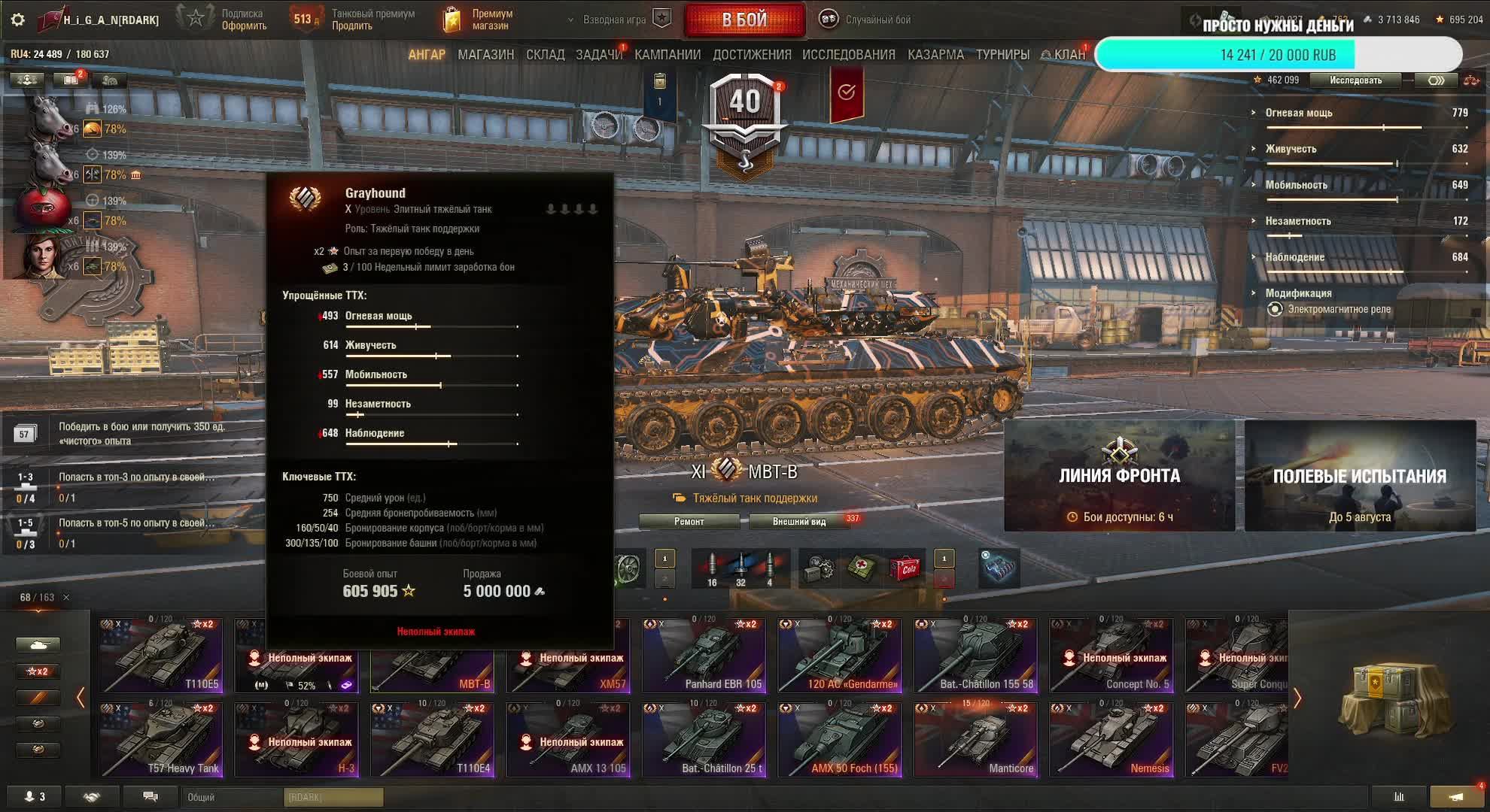 Добиваем ЛБЗ 3,0 Рандом Мир Танков смотреть онлайн