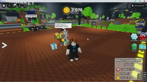 Roblox Контейнер RNG  Container RNG Роблокс