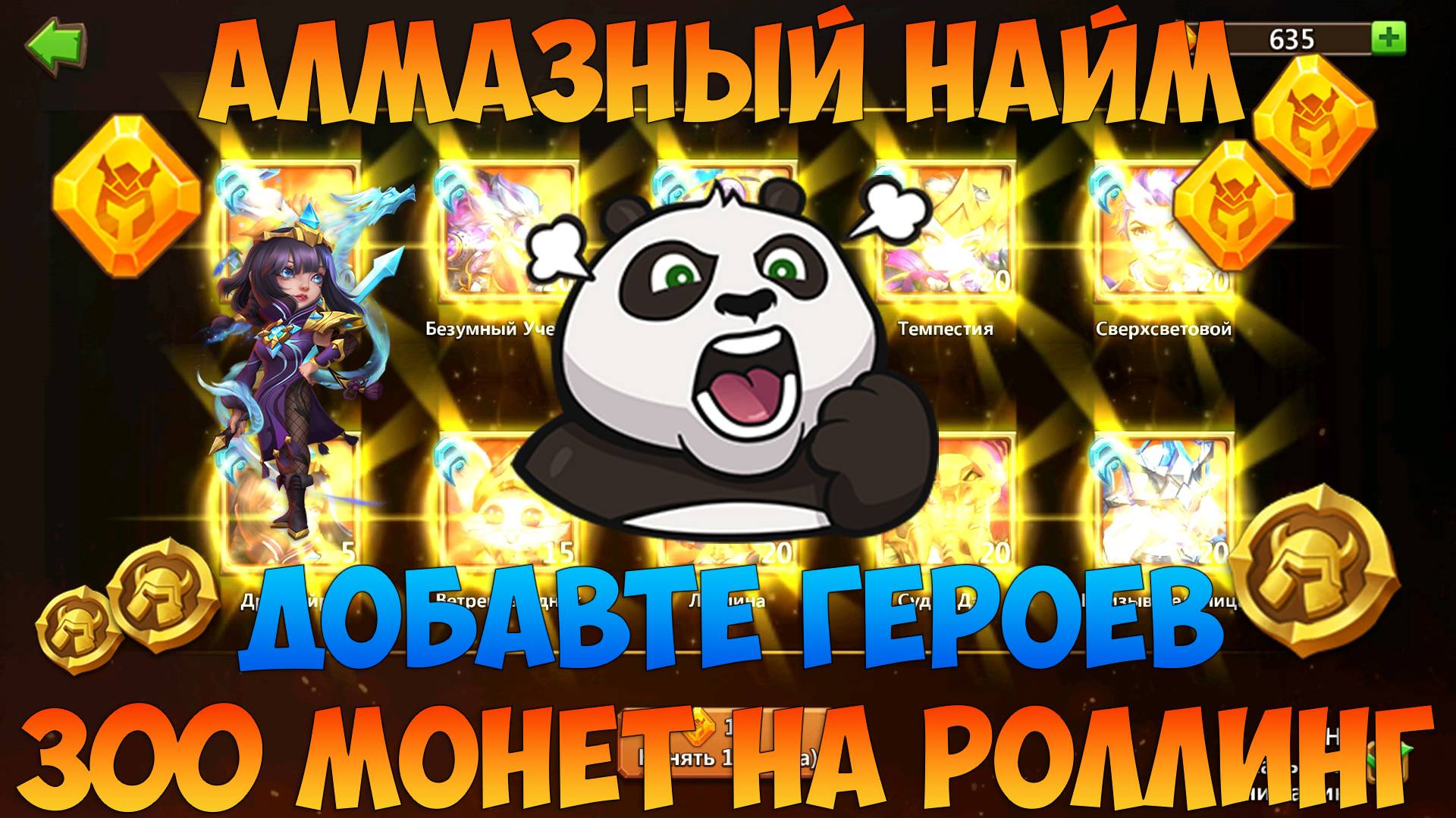 МУХАММАД, 300 НАЙМОВ И 100 АЛМАЗОВ, Битва замков, Castle Clash смотреть онлайн