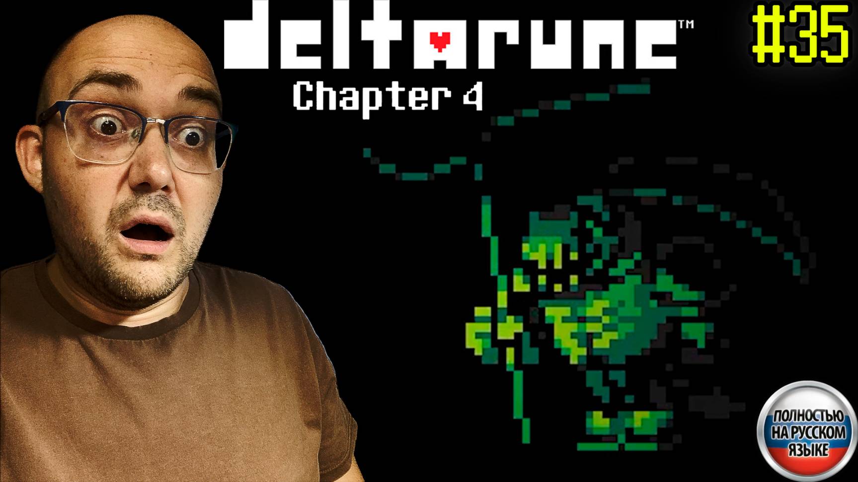 ОЖИВШИЕ ПРЕДКИ (НА РУССКОМ) ▶ DELTARUNE: chapter 4 #35 смотреть онлайн