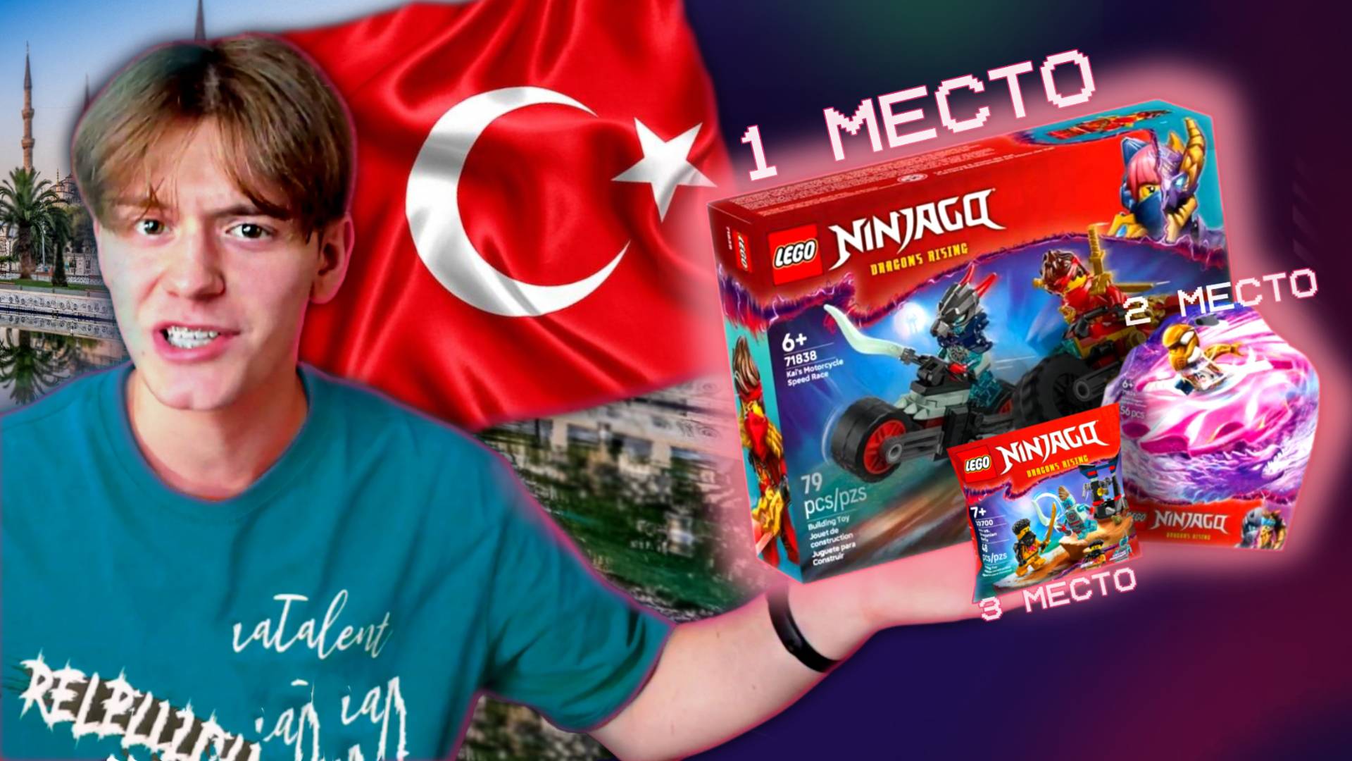 Как я оказался в Турции без денег и КОНКУРС Лего Ниндзяго! | WEEKEND BRICK, Brickly