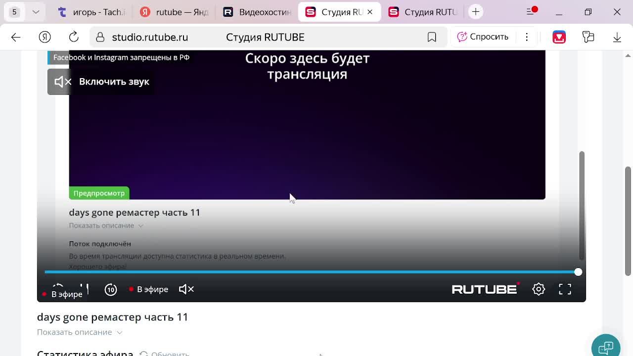 days gone ремастер часть 11 смотреть онлайн