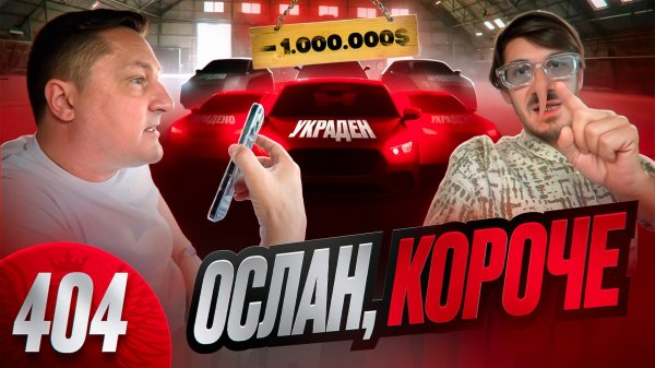 Автоподборщик украл 1000000 USD : Авто BMW i7, Mercedes-AMG G63, Audi RS8, Porsche Panamera исчезли