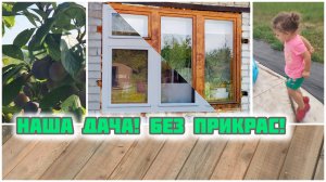 Вагонка своими руками, продолжаем ремонт дачи - 72 серия