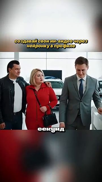 Для жены в автосалоне смотреть онлайн