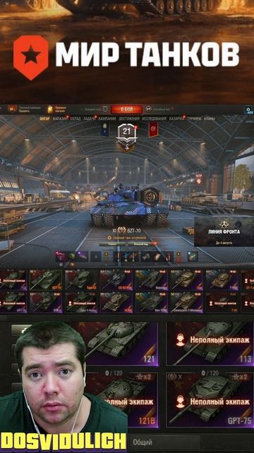 Заряжайте голду ★ Мир Танков #lesta #миртанков #worldoftanks