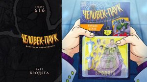 Человек-Паук (1994-1998) — 4 сезон 11 серия (Бродяга) | Spider-Man (Дубляж Студия 616)