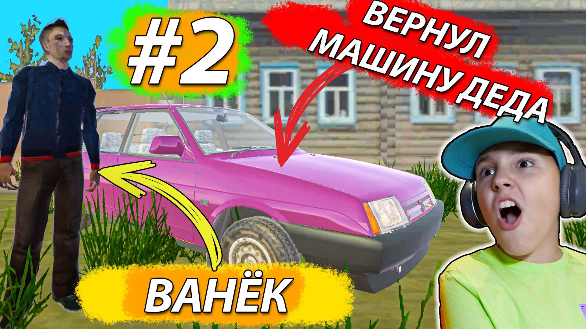 БАНДИТЫ вернули МАШИНУ ДЕДА смотреть онлайн