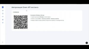 Контур.Сегмент+  — Привязка инстанса и поддержка