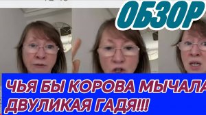 САМВЕЛ АДАМЯН, СНЕЖИНСКАЯ, КРОКОДИЛОВЫЕ СЛЕЗЫ ГАДКО, МЕДАЛИСТКА ЗАБЛУДИЛАСЬ В СВОЕЙ БРЕХНЕ..