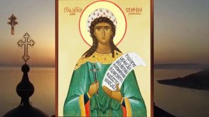 Мученица Серафима дева (ок. 117-138)