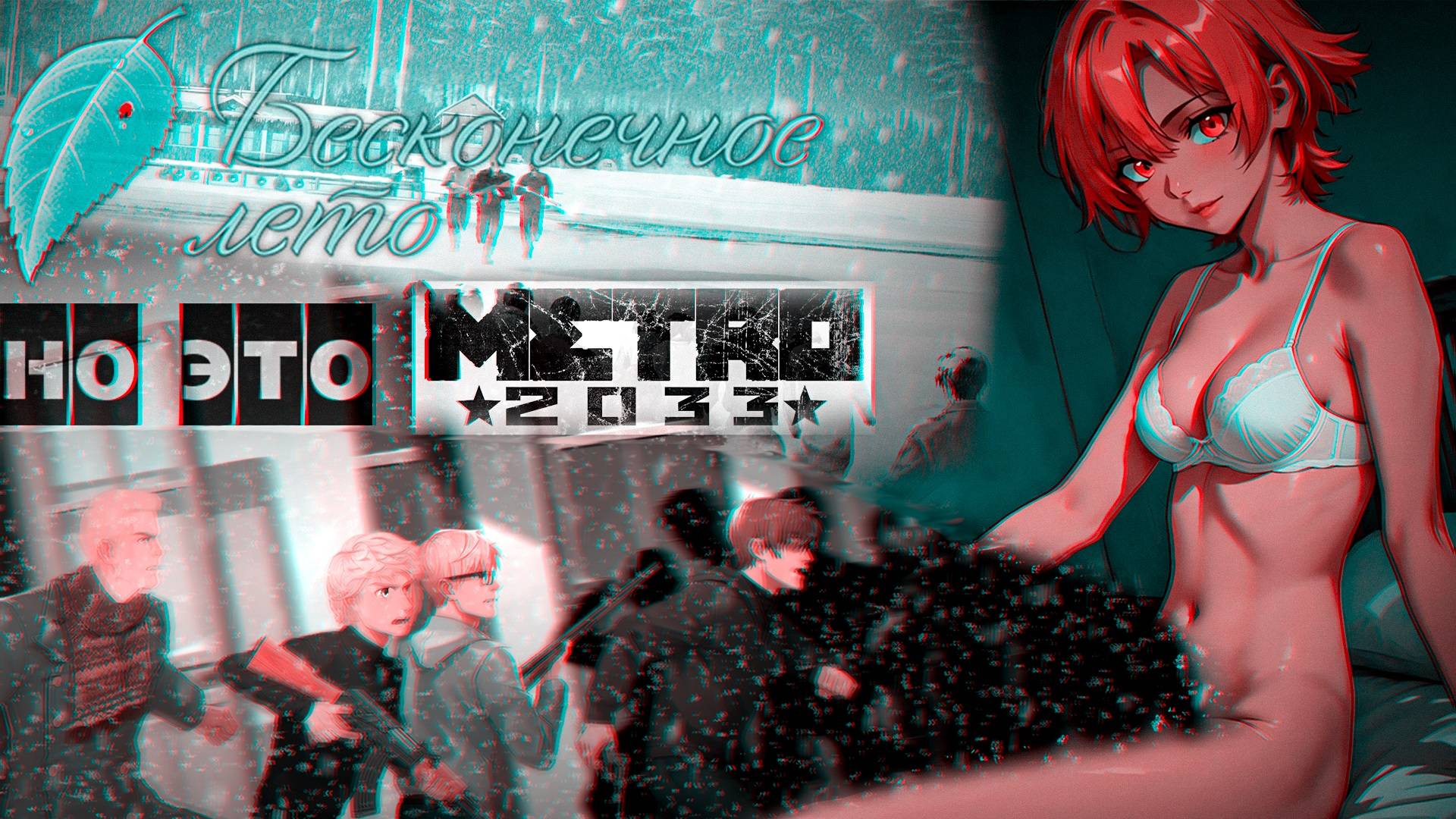 Afterglow: Legacy 4 + 5 + 6 Глава смотреть онлайн