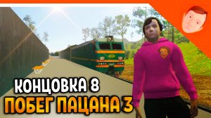 🩸 ХОЛИ БАМ СЕКРЕТНАЯ КОНЦОВКА И ПОЕЗД! СКУЛБОЙ РАНЕВЕЙ 3 В ЛАГЕРЕ ПОБЕГ ПАЦАНА 3 SchoolBoy Runaway