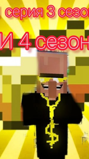 11 Сирия 3 сезон деревня океанская