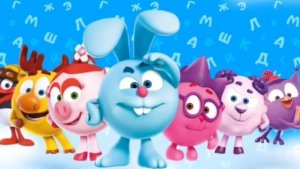 Смешарики Мульт Игра для детей