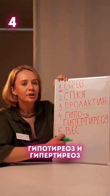 Задержка? А тест отрицательный? Вот 5 причин, о которых никто не говорит смотреть онлайн
