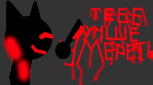 Тебе лучше УМЕРЕТЬ - Спрунки Блэк Треатмент Микс