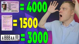 ГОСПОШЛИНЫ на права и регистрацию авто в России с 1 сентября 2025: подробный обзор изменений