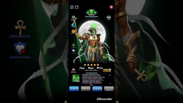 MythWars&Puzzles:Обзор Хонсу