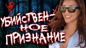 Шокирующее разоблачение в конце реалити шоу. Дело Мириам Риверы. Тру Крайим истории