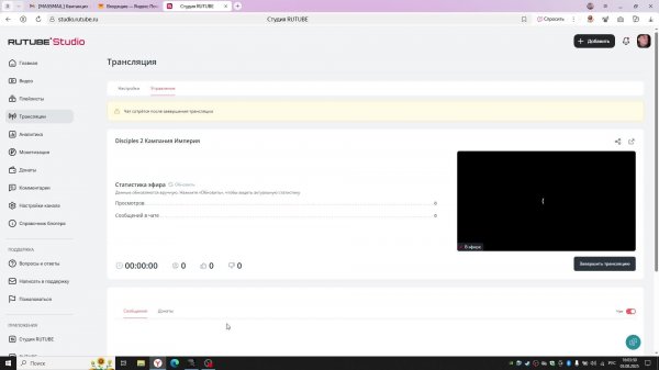 Disciples 2 Кампания Империя