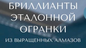 Обработка алмазов в бриллианты. Разметка и планирование.