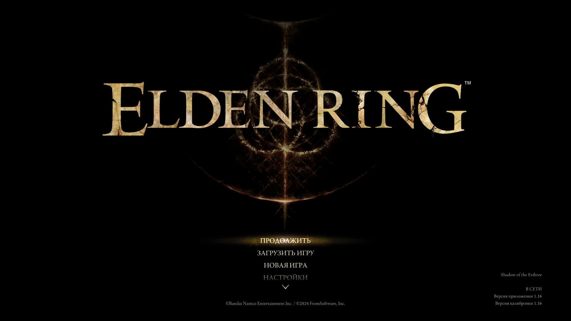Elden Ring