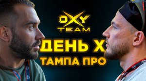 ЧЕСТНЫЙ РАЗГОВОР | Результаты Тампа Про | Яки и Мельников