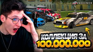 РЕДКАЯ ВОЛГА за 70КК и КОЛЛЕКЦИЯ НА 100КК! (MTA Province)
