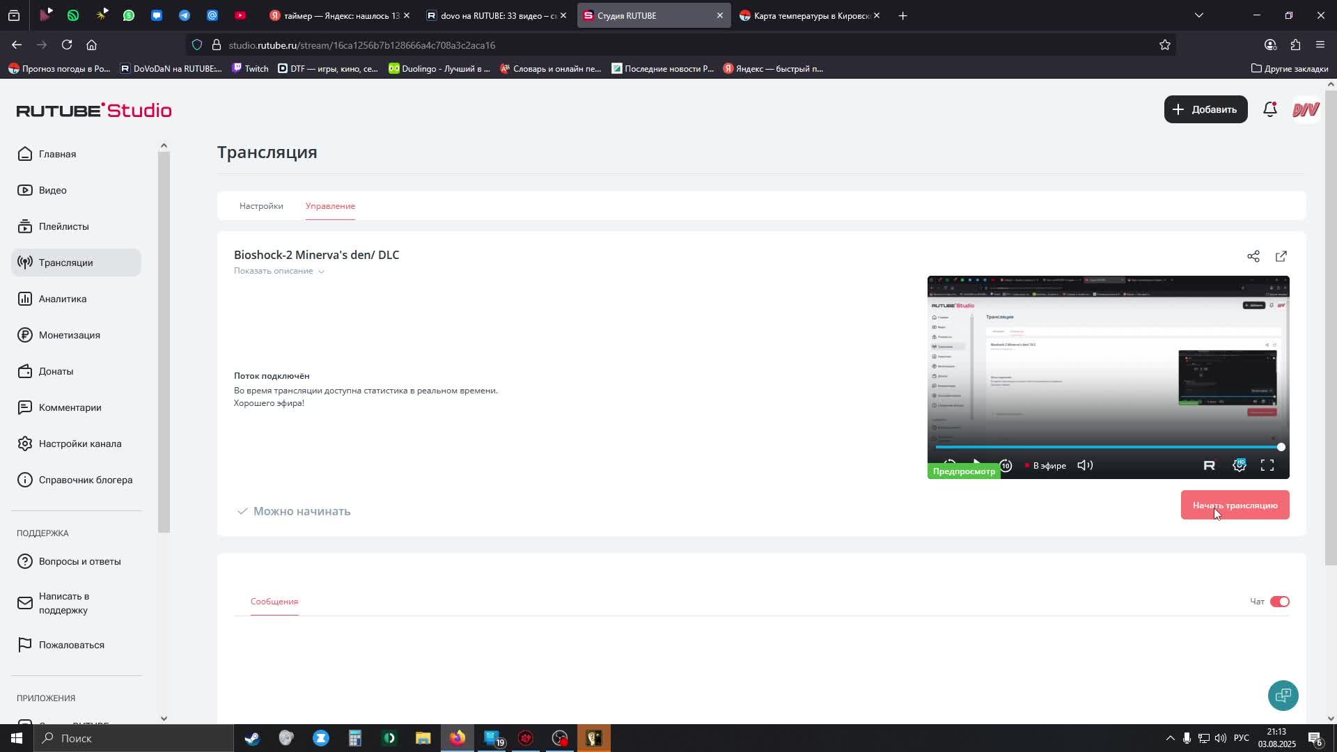 Bioshock-2 Minerva's Den/ DLC