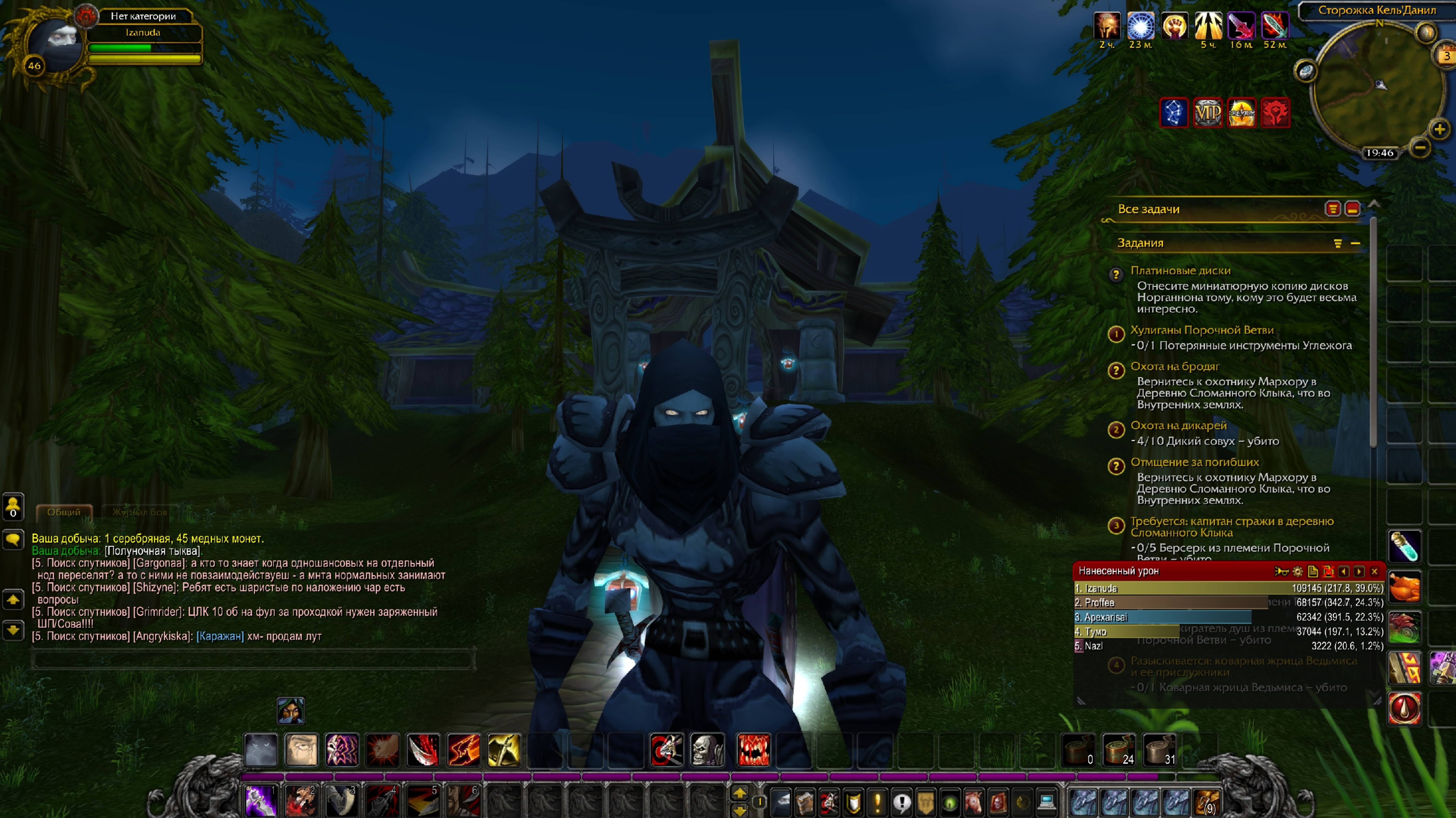 World Of Warcraft Путь Разбойника часть 18 смотреть онлайн