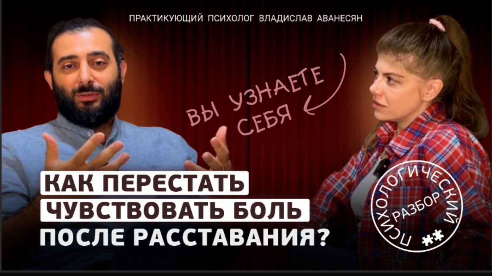 Как забыть и разлюбить бывшего. Как перестать чувствовать боль после расставания. смотреть онлайн