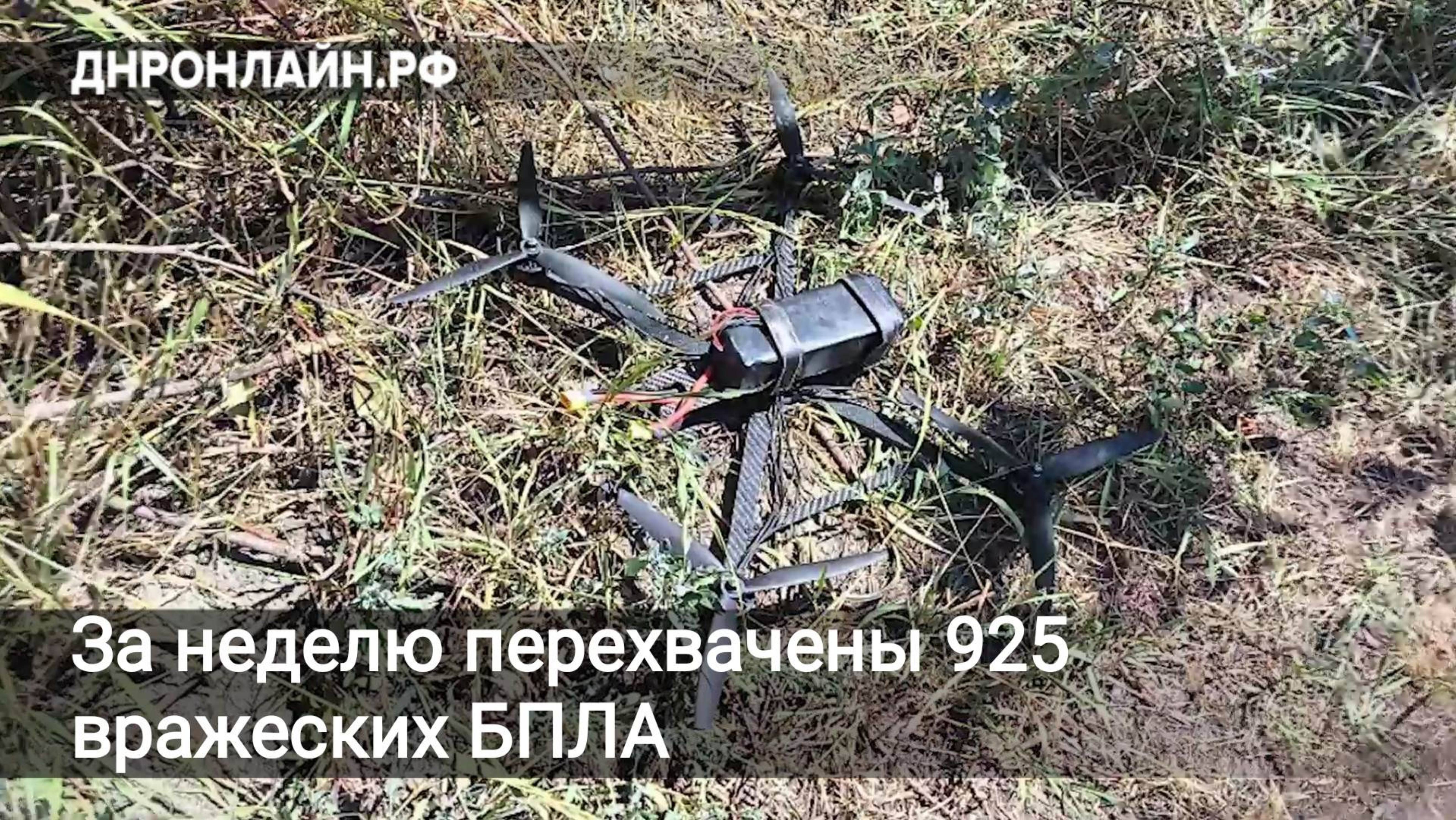 За неделю перехвачены 925 вражеских БПЛА смотреть онлайн