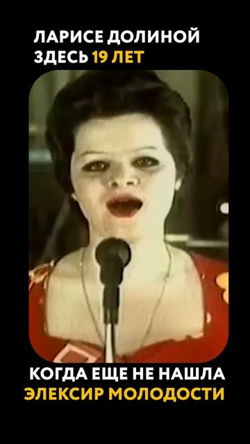 Лариса ДОЛИНА нашла элексир МОЛОДОСТИ? #звезды #долина #преображение #молодость смотреть онлайн