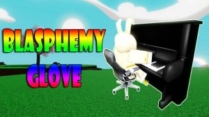 Как получить перчатку Blasphemy | Slap Battles Roblox