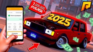 ЧТО БУДЕТ ЕСЛИ ЗАДОНАТИТЬ НА RADMIR RP 1000 РУБ? (GTA CRMP)