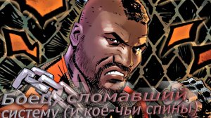 Рэмпейдж Джексон - Король слэма